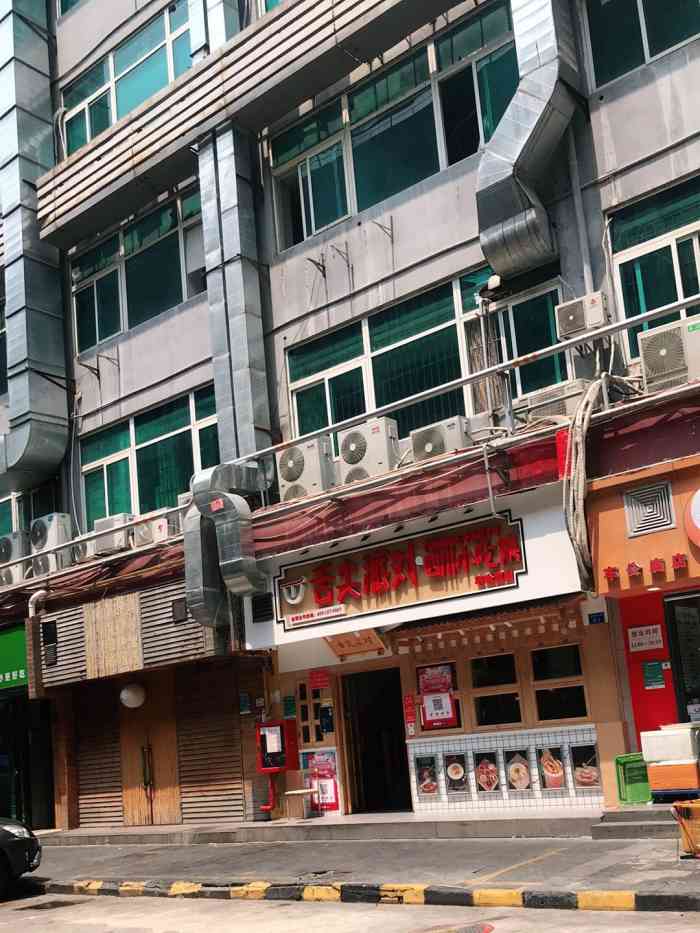 舌尖派对·四川小吃集(车公庙店)