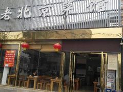 android_upload_pic-湘渝人家·川湘菜(十里河店)