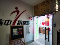 -陈中跆拳道(中关村馆)