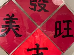 -LADY FAFA(巨鹿路陕西南路路口店)