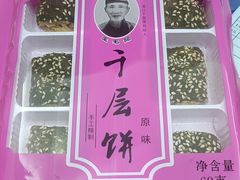 -王毛龙千层饼(蒋氏故居店)