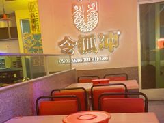 等位区-令狐冲烤鱼·烧菜馆(达明店)