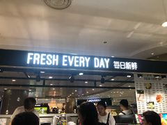 门面-每日新鲜水果吧(南京东路店)