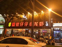 -簋街仔仔小龙虾(总店)