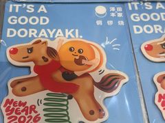 -泽田本家·铜锣烧(美罗城店)