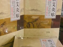 -裕和堂中医推拿艾灸(太古汇臻品店)