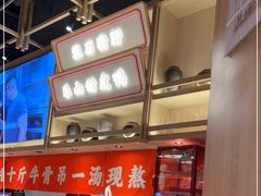 -川堂风·跷脚牛肉·乐山爆炒(宝山日月光店)