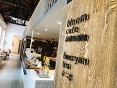 -boundaries籬苑(瑞光创意工厂-贰号院店)