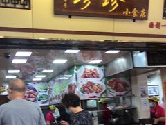 门面-珍珍小食店(西华路店)