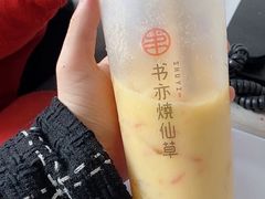 -书亦烧仙草(嘉新大厦店)