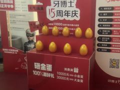 -牙博士口腔品牌连锁(杨浦店)