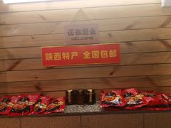 -十三朝牛馍王擀面皮(骡马市店)