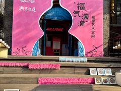 -1912街区