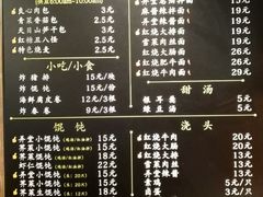 菜单-弄堂咪道-饭香·面香·馄饨香(钦州北路田尚坊店)
