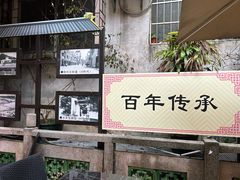 -冰泉豆浆馆(白云山总店)