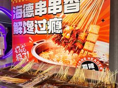 -海德温泉生活馆(朝阳大悦城店)