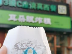 -耳朵眼炸糕(鼓楼店)