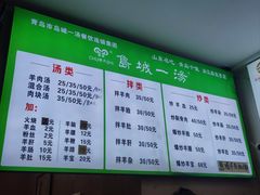 -褚氏岛城一汤(闽江路店)