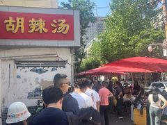 -逍遥镇刘相五胡辣汤豆沫馆(康复中街店)