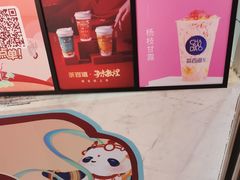 -茶百道(招商花园城店)