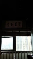 点击看大图 -鳌首刺青纹身 穿孔饰品店