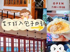 牛肉芝士大包-AFS|青岛传统包子铺