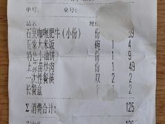 账单-0776食堂·京城创意菜(七里庄店)