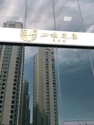 -同仁堂知嘛健康·塑龄中心