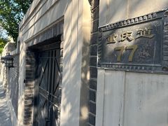 -天津五大道文化旅游区