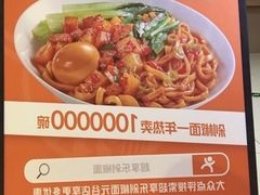 -超享乐剁椒面(元谷店)