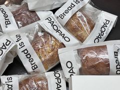 -PAOPAO Bakery&Café(港汇店)
