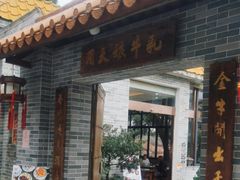 -周大娘牛乳(旧寨古村总店)
