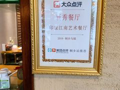 -印象江南(东栅店)