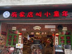 -北京前门大栅栏