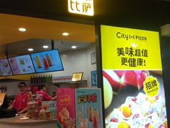 门面-City1+1城市比萨(国商卫星广场店)
