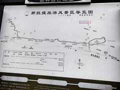 -新疆那拉提国家旅游度假区