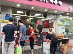 门面-斯丹姜母鸭·古法干香(涂门街总店)
