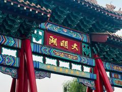 -济南大明湖景区