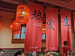 -山四砂锅(太原钟楼街店)