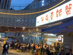 -五丁桥光头香辣蟹(望江橡树林店)