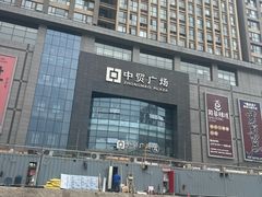 -中贸广场