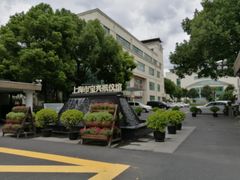 -上海市宝兴殡仪馆