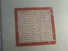 -开封府