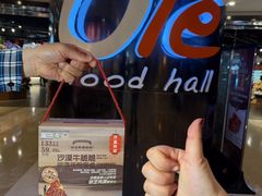 -Olé精品超市(上海港汇恒隆店)