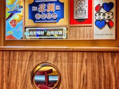 -蔡澜点心·粤菜(海印都荟城店)