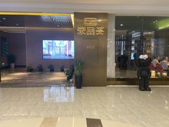 门面-荣品荟·融合餐厅(月湖广场店)