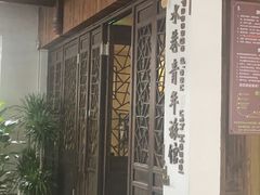 -75幢私房菜馆