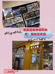 -Block Park 租乐高(D32店)