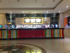 iphone_upload_pic-乐翻天量贩式KTV(聚丰园路店)