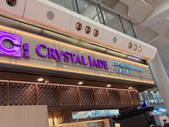 -翡翠拉面小笼包(机场DFS店)